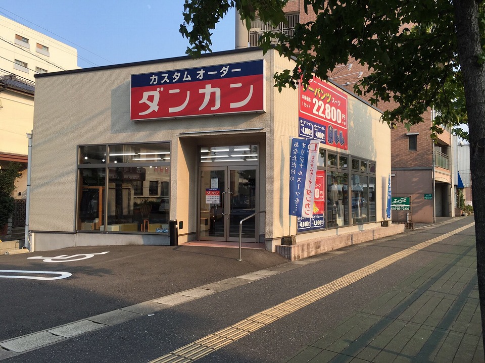 福重店
