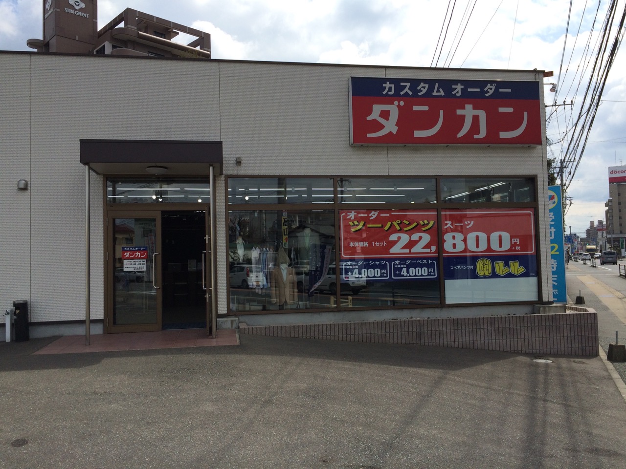 大野城店