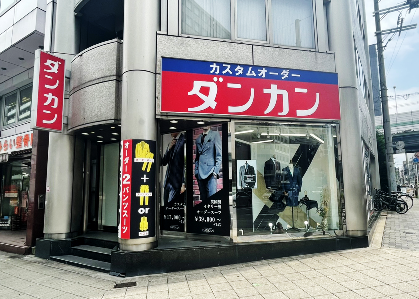 四ツ橋店
