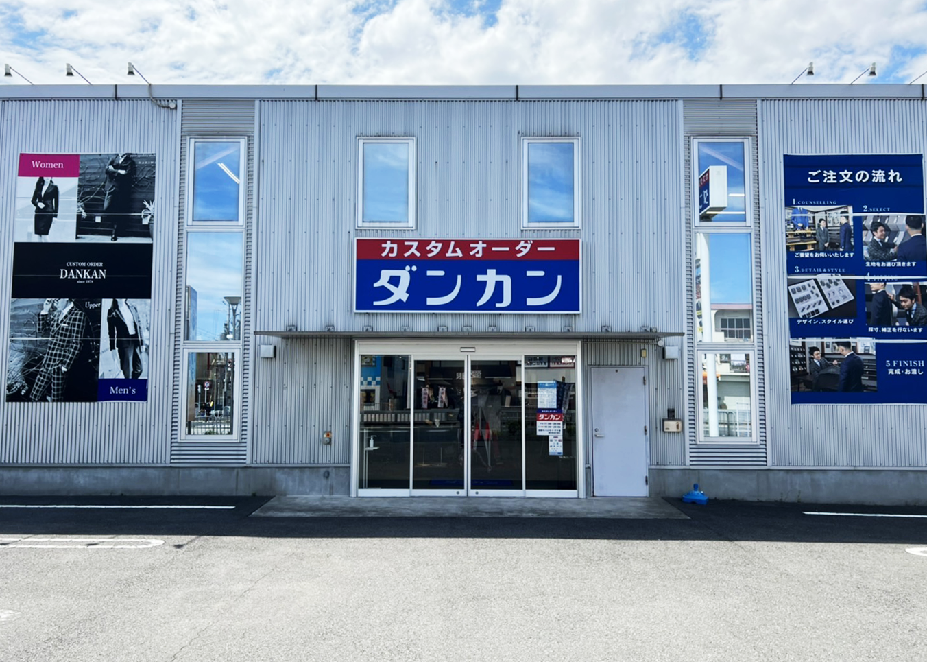 高石店