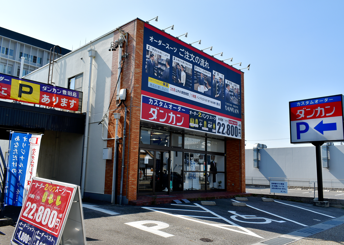 豊田店