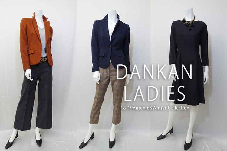 秋冬生地 レディース販売開始！