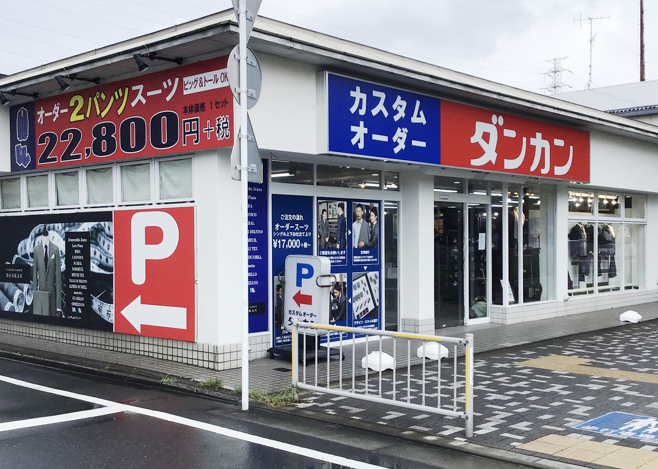 相模原店