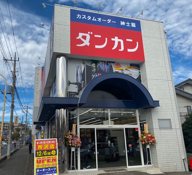 ★DANKAN所沢店　NEW　OPEN★