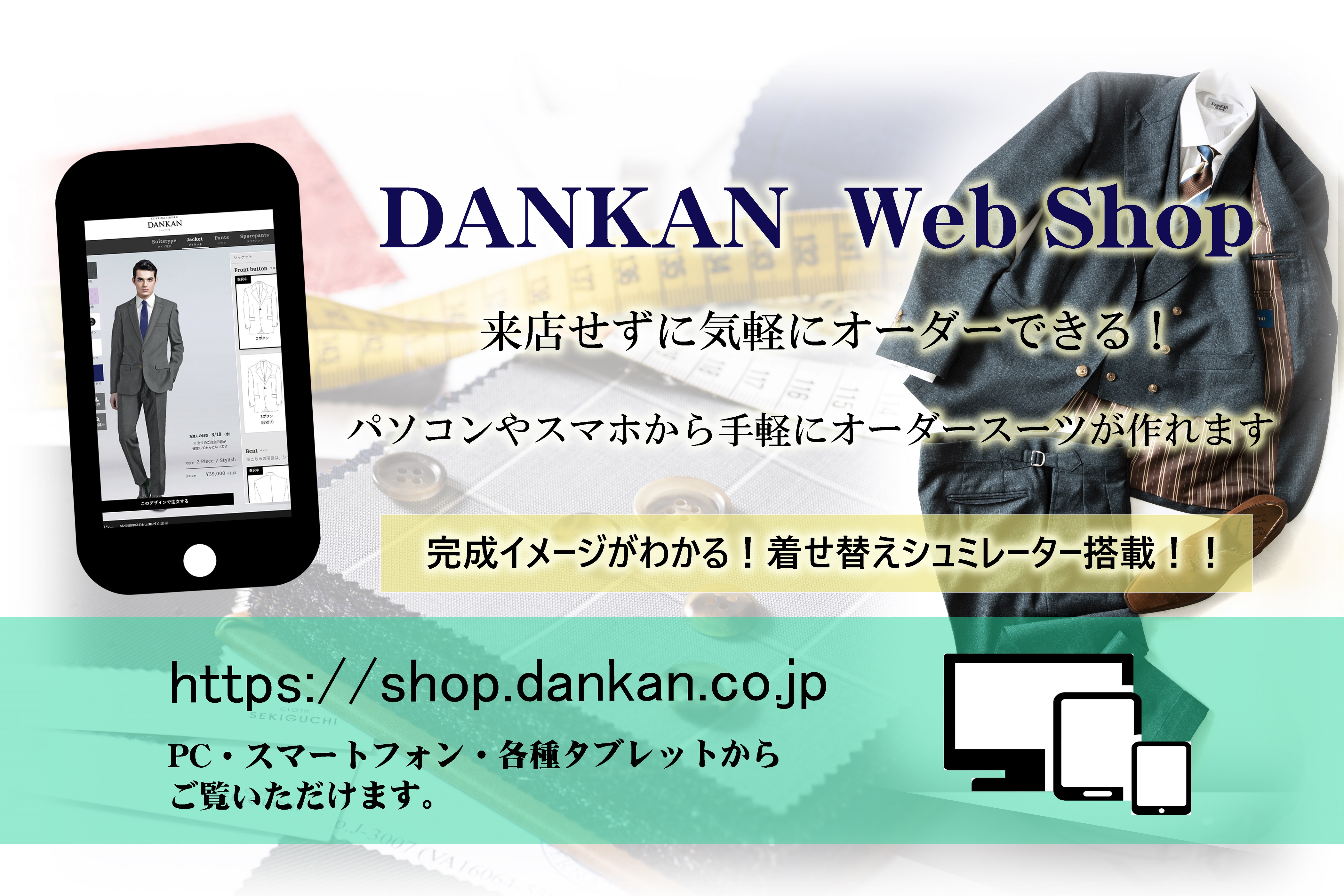 -DANKAN  WebShop-