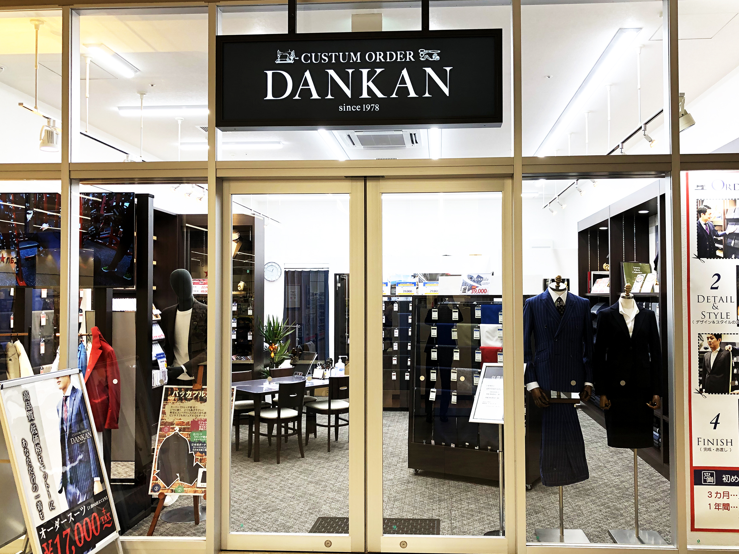 ★ダンカンが滋賀県に初出店★