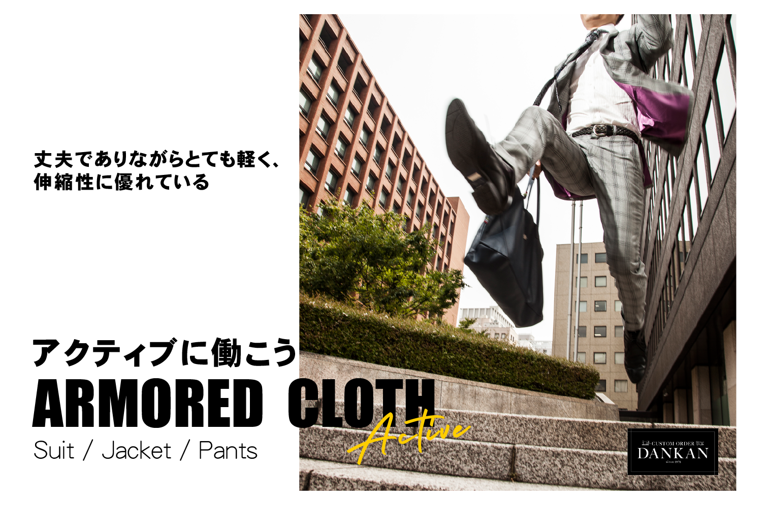 ARMORED CLOTH<br />ーアーマードクロスー