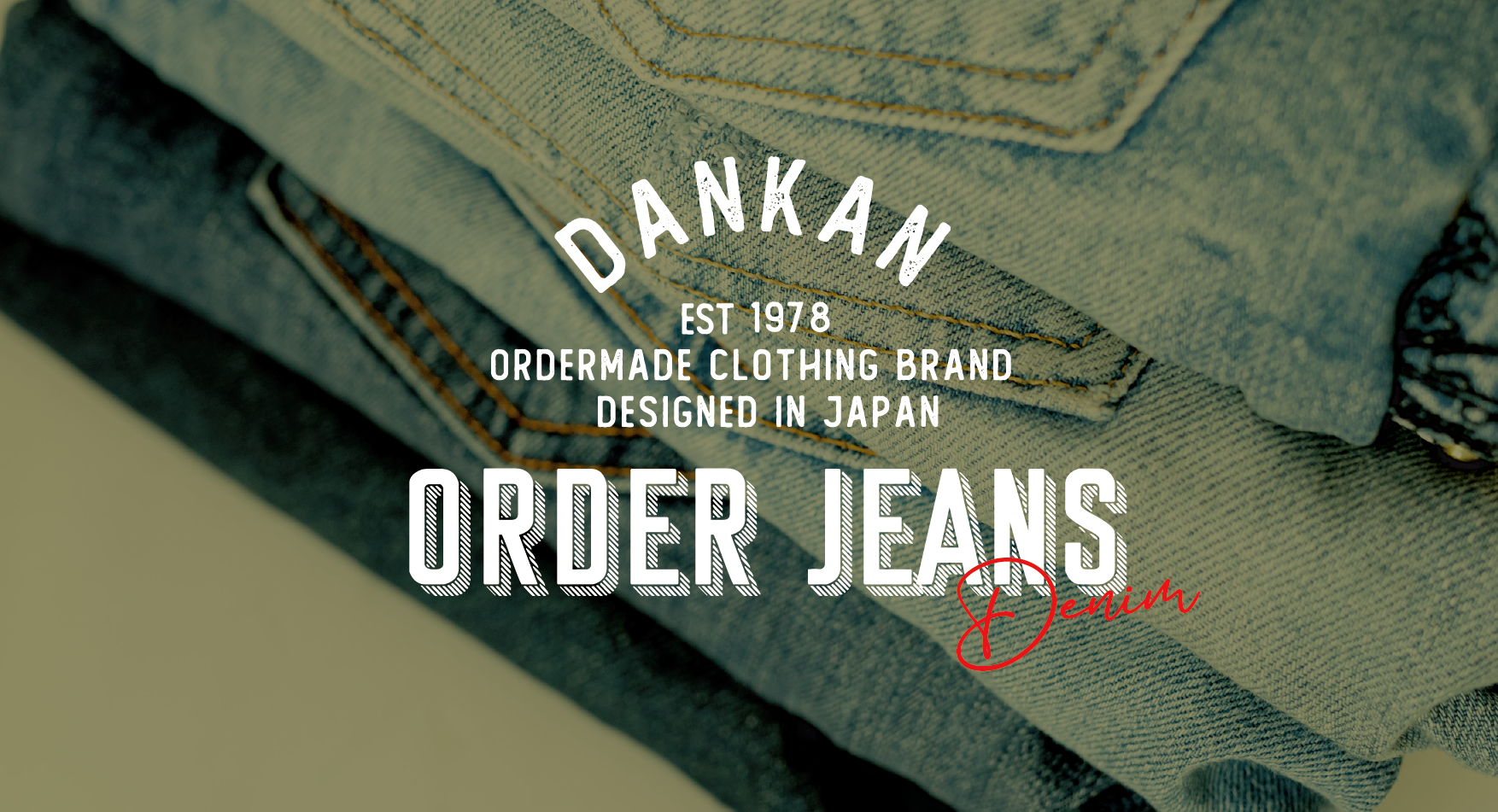 オーダージーンズ　販売開始