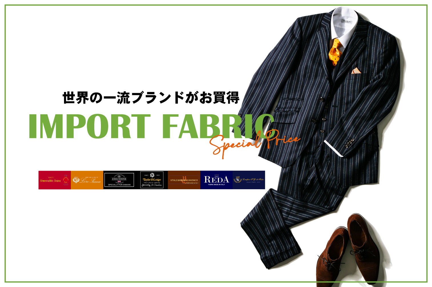 世界の一流ブランドSALE