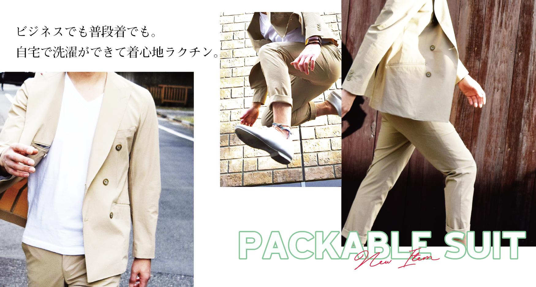 ダンカンのパッカブルスーツがお求めやすくなって新登場！