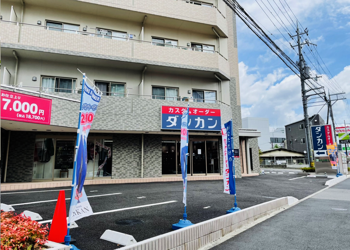 大津瀬田店