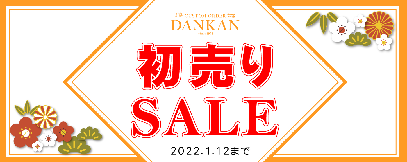 オンラインショップ　1/1より初売りセール開催！！