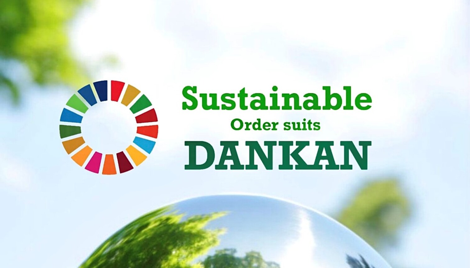 SDGsファッションへの取り組み