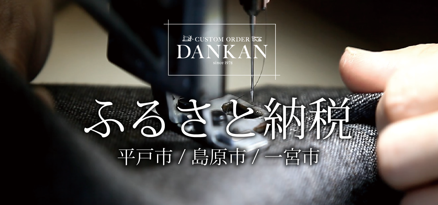 地元への貢献として、ふるさと納税返礼品の協力