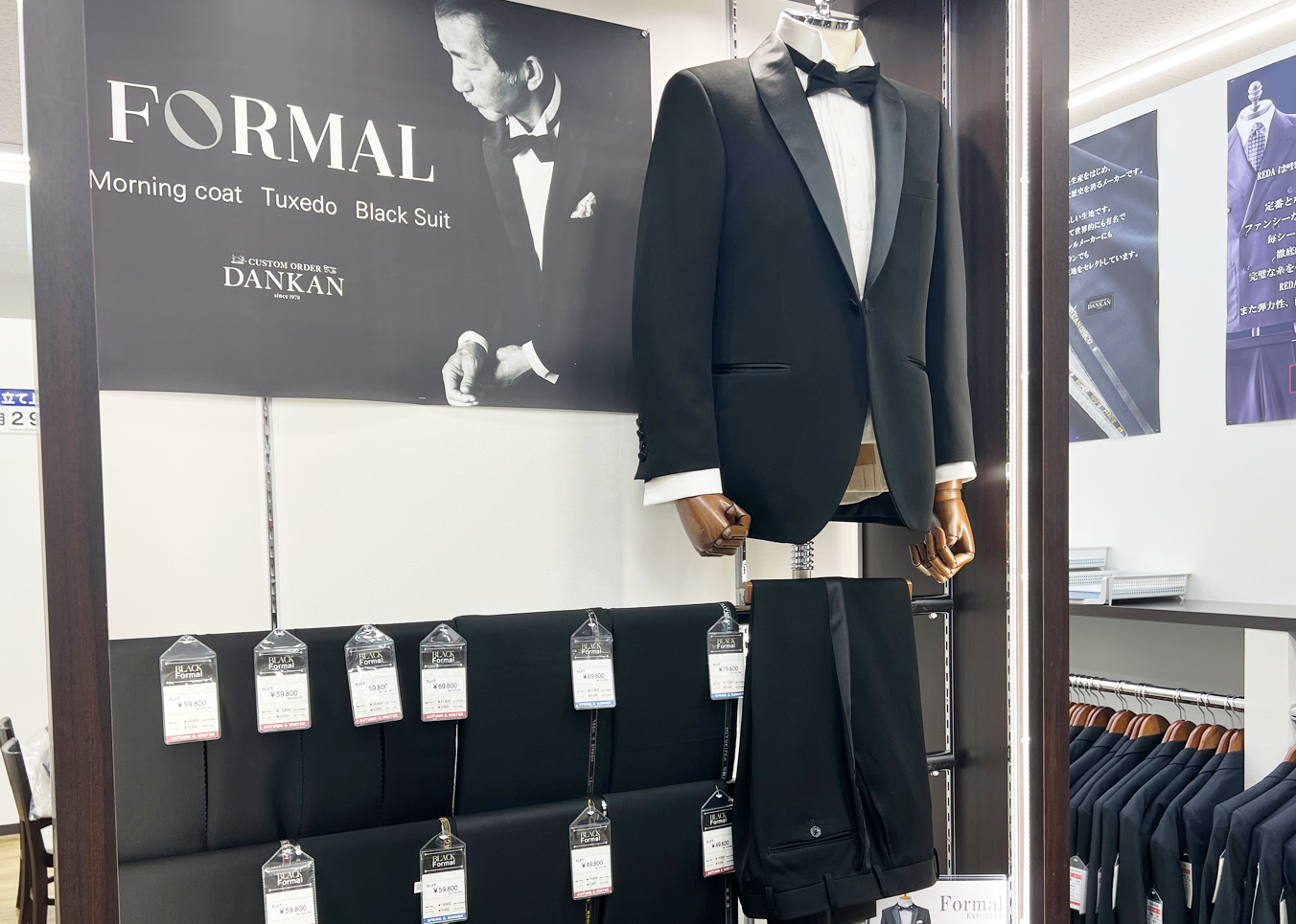 オーダースーツ　DANKAN  店舗イメージ4