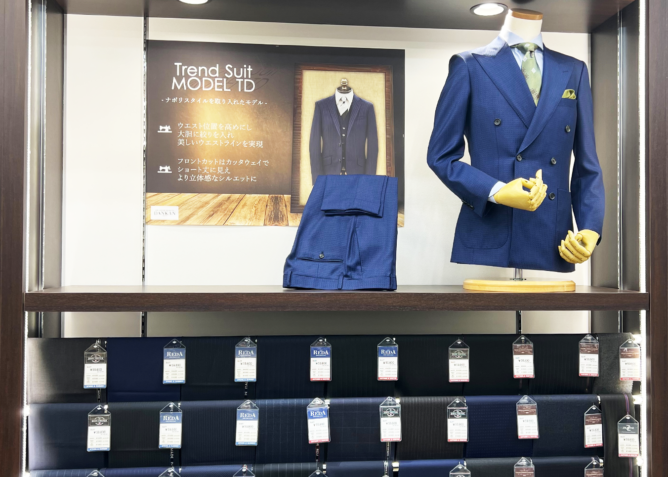 オーダースーツ　DANKAN  店舗イメージ1